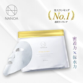 【50％OFFクーポンで半額SALE中】ビタミンC デイリー フェイスパック (ナノア)NANOA 医師が大注目の ヒト幹細胞 エクソソーム シートマスク ビタミンC誘導体 毛穴 エイジングケア EGF 保湿 高級コットン 顔パック 30枚入