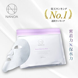 レチノール デイリー フェイスパック 30枚入 (ナノア) NANOA 医師が大注目の エクソソーム ヒト幹細胞 シートマスク アゼライン酸 バクチオール ビタミンC誘導体 毛穴 エイジングケア EGF 保湿 高級コットン 顔パック