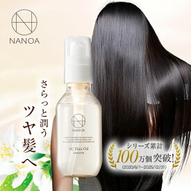 【30％OFFクーポン★スーパーセール】ヘアオイル (ナノア)NANOA 洗い流さない トリートメント 医師が大注目の ケラチン ヘア美容液 セラミド 酸熱 アルガンオイル ホホバオイル 95mL