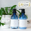 シャンプー トリートメント セット (ナノア)NANOA 医師が大注目の ケラチン ヒト幹細胞 ノンシリコン アミノ酸シャンプー サロンシャンプー 美容室専売品 フルーティフローラルの香り