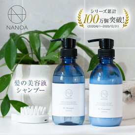 シャンプー トリートメント セット (ナノア)NANOA 医師が大注目の ケラチン ヒト幹細胞 ノンシリコン アミノ酸シャンプー サロンシャンプー 美容室専売品 フルーティフローラルの香り