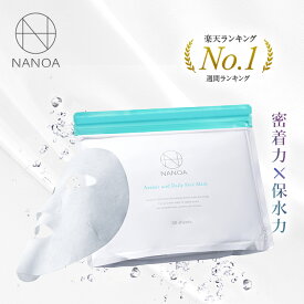 アゼライン酸 デイリー フェイスパック (ナノア)NANOA 医師が大注目の ヒト幹細胞 エクソソーム シートマスク シカ ビタミンC誘導体 APPS 毛穴 保湿 高級コットン 顔パック 30枚入