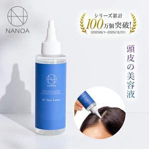 (�i�m�A)NANOA �w�A���[�V���� 150ml ���邨�� �G�N�\�\�[�� �L���s�L�V�� EGF ���� �t�P ����� ����p���[�V���� �A���R�[���t���[
