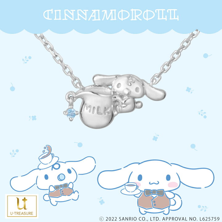 楽天市場】シナモロール グッズ ネックレス Cinnamoroll（みるく 