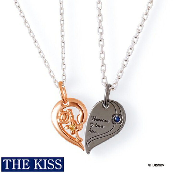 楽天市場 ディズニー ペアネックレス プリンセス 美女と野獣 ベル Disney The Kiss ザキッス ザキス シルバー ネックレス グッズ 彼女 プレゼント 誕生日 記念日 Di Sn705ysp 706sp Giv ギヴ 楽天市場店