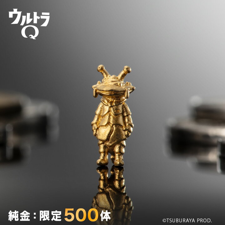 楽天市場】ウルトラマン カネゴン グッズ フィギュア 【500体限定 