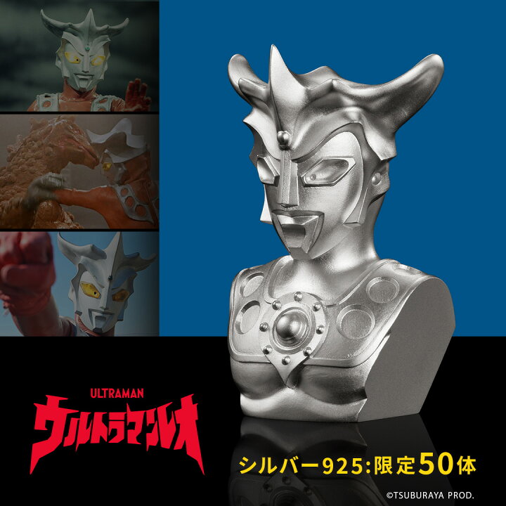 楽天市場】ウルトラマン グッズ フィギュア 50体限定 【ウルトラマン 
