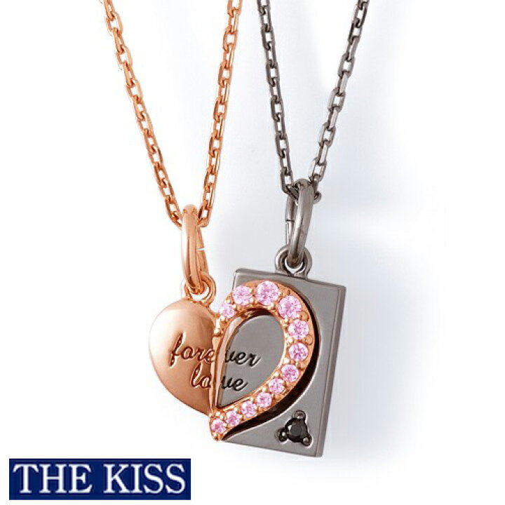 楽天市場】ペアネックレス THE KISS シルバー ペアアクセサリー ハート 