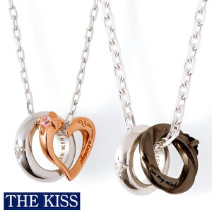ザ キス ネックレスの人気商品 通販 価格比較 価格 Com