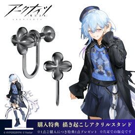 アークナイツ グッズ アクセサリー ミヅキ イヤリング シルバー（ブラックコーディング） 片耳 ユニセックス メンズ レディース アクリルスタンド特典付き 公式 アークナイツ キャラクター アクセサリー 推し活グッズ 人気 ブランド プレゼント ユートレジャー U-TREASURE