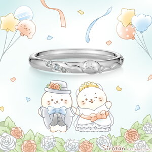 しろたん 指輪 リング しろたんのふわふわマリッジリング プラチナ(ダイヤモンド付き) 特典付き レディース 女性 結婚指輪 マリッジリング ブライダルリング ジュエリー シンプル おしゃ