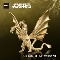 楽天市場】キングギドラ フィギュア 2019の通販 