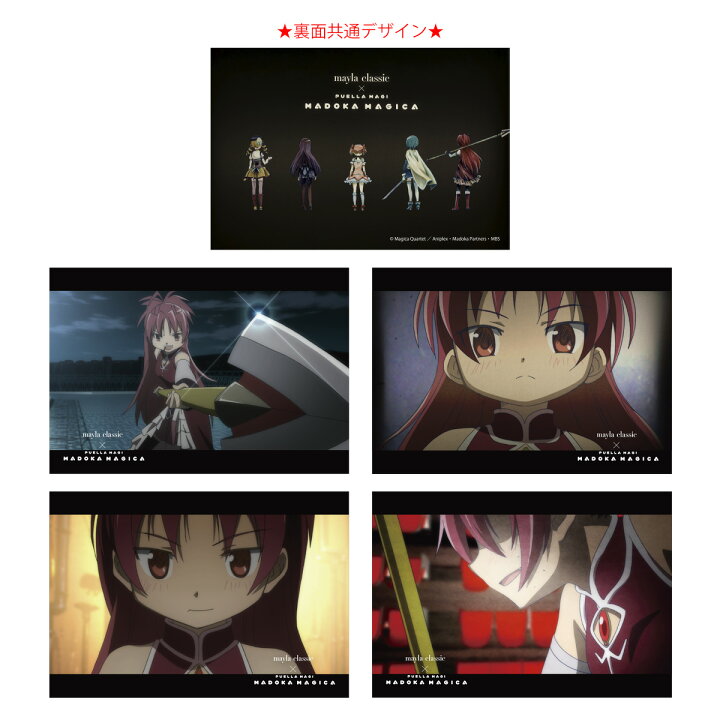 楽天市場】mayla classic マイラクラシック 魔法少女まどか☆マギカ 