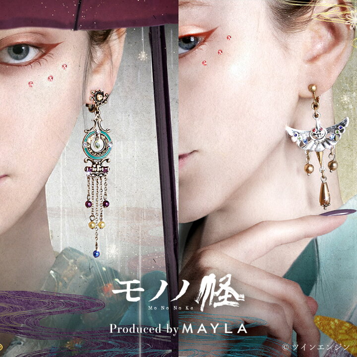 楽天市場】MAYLA マイラ モノノ怪 アクセサリー アイコニック イヤ 