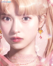 MAYLA マイラ 劇場版「美少女戦士セーラームーンCosmos」 グッズ ピアス イヤリング アイコニック イヤオブジェ コンプリートセット エターナルセーラームーン レディース 女性 正規品 新品 公式 セーラームーン グッズ アクセサリー 人気