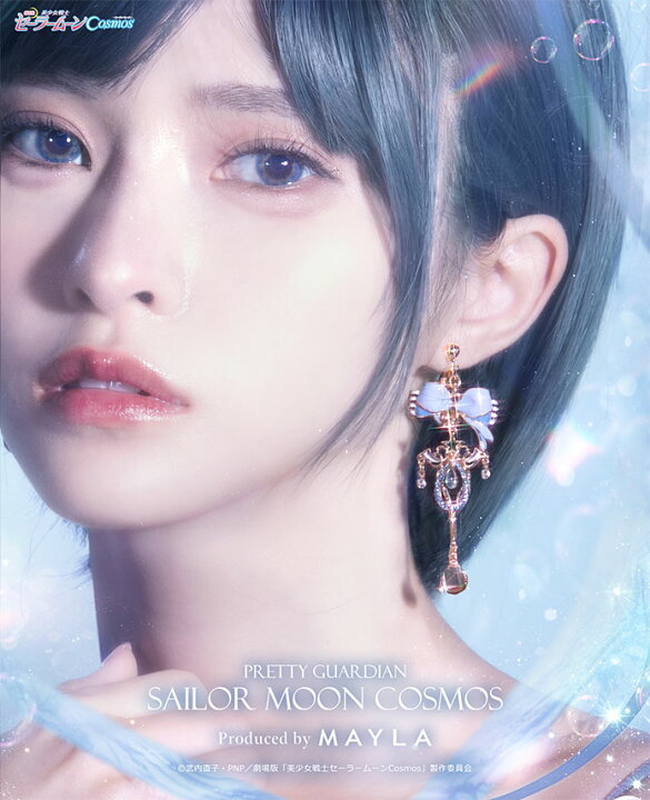 楽天市場】MAYLA マイラ 劇場版「美少女戦士セーラームーンCosmos 
