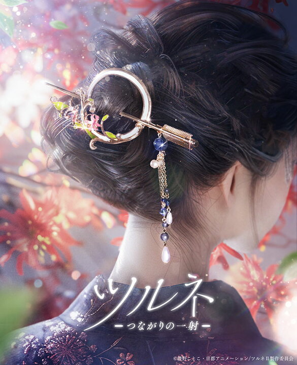 楽天市場】MAYLA マイラ ツルネ グッズ ヘアアクセサリー かんざし 髪 