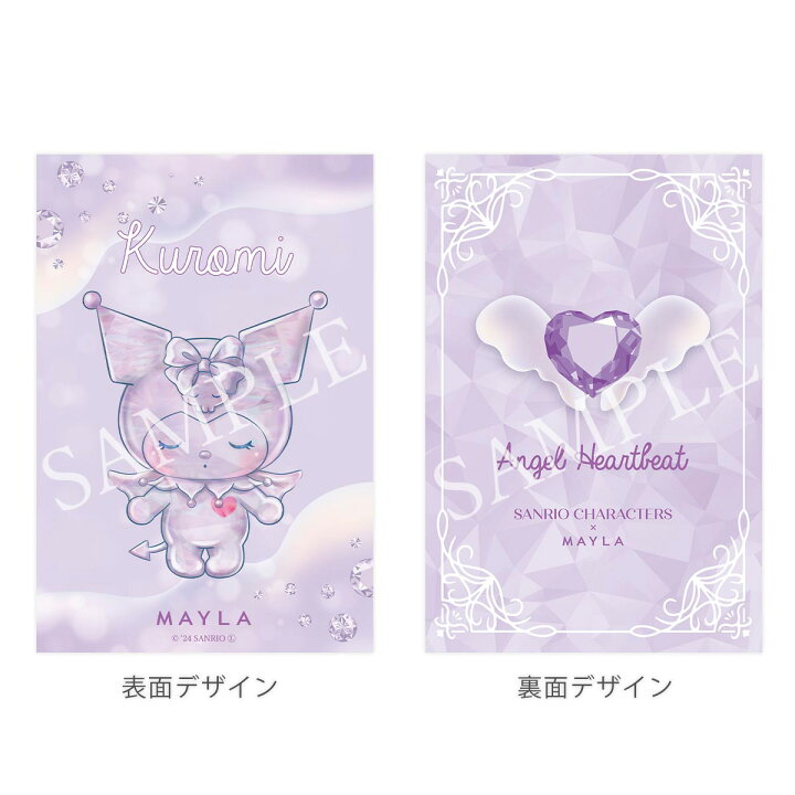 楽天市場】【複数購入で最大P10倍】 MAYLA マイラ サンリオ 
