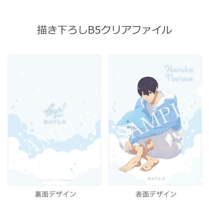 楽天市場】MAYLA マイラ Free! フリー シリーズ グッズ 服 ルーム 