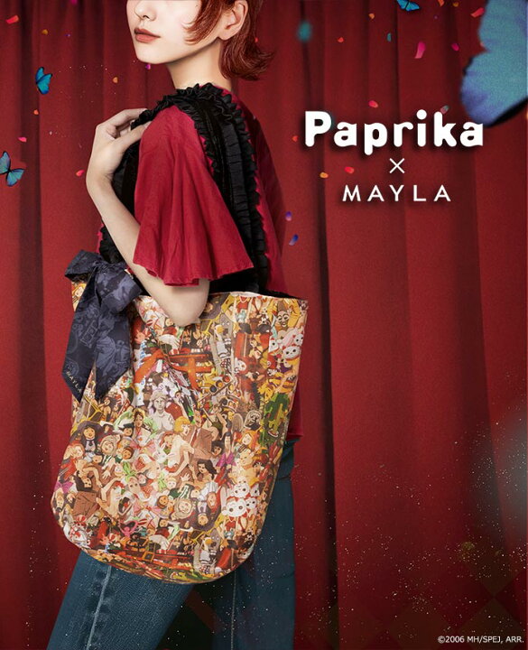 楽天市場】MAYLA マイラ パプリカ グッズ バッグ 今 敏監督作品 