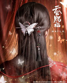 【複数購入で最大P10倍】 MAYLA マイラ 天官賜福 グッズ ヘアアクセサリー かんざし 髪飾り アイコニック ヘアオブジェ マジェステ ＋ 簪 花城 レディース 女性 新品 正規品 公式 天官賜福 キャラクターアクセサリー 人気 ブランド