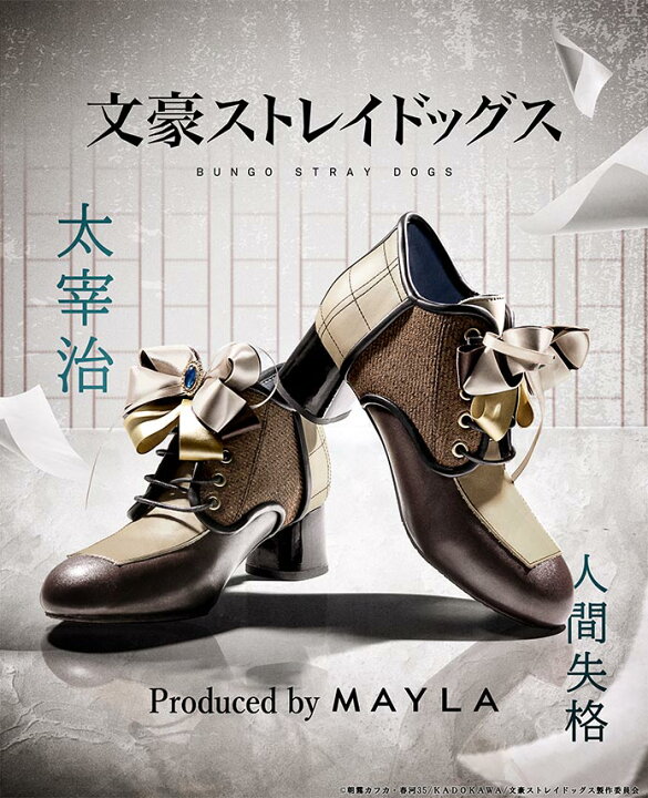 楽天市場】MAYLA マイラ 文豪ストレイドッグス グッズ 靴 アイコニック 