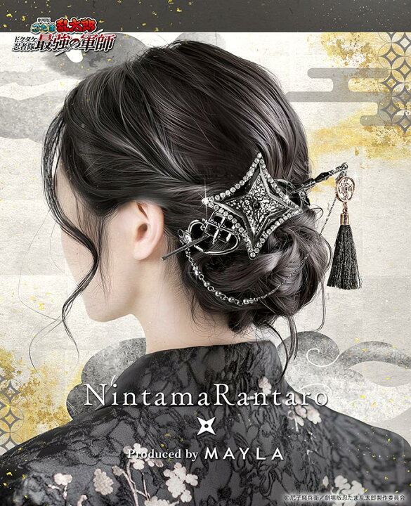 楽天市場】MAYLA マイラ 忍たま乱太郎 グッズ ヘアアクセサリー 