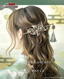 MAYLA マイラ 忍たま乱太郎 グッズ ヘアアクセサリー かんざし 髪飾り アイコニック ヘアオブジェ マジェステ ＋ 簪 忍術学園 六年生 レディース 女性 新品 正規品 公式 忍たま乱太郎 キャラクターアクセサリー 人気 ブランド
