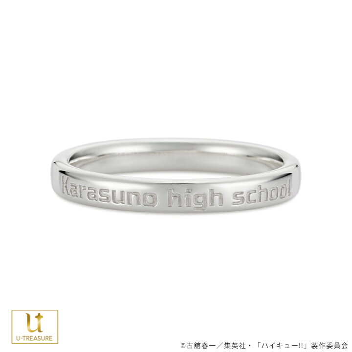 楽天市場】ハイキュー!! グッズ リング 指輪 名言リング 影山飛雄 