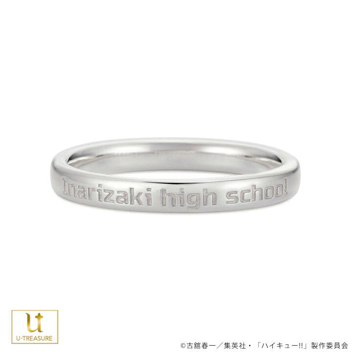 楽天市場】ハイキュー!! グッズ リング 指輪 名言リング 北信介 