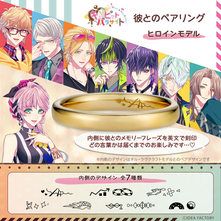 楽天市場】キューピット・パラサイト -Sweet & Spicy Darling.- グッズ 