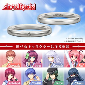 Angel Beats! �G���W�F���r�[�c �O�b�Y �����O �w�� �r�[�g���`�[�t�����O �V���o�[ ���f�B�[�X ���� �A�N�Z�T���[ �W���G���[ ���� �G���W�F���r�[�c �L�����N�^�[ �A�N�Z�T���[ �l�C �u�����h