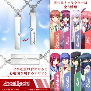 Angel Beats! �G���W�F���r�[�c �O�b�Y �l�b�N���X �r�[�g���`�[�t�l�b�N���X �V���o�[ �I�ׂ鍏�� ���j�Z�b�N�X �j�����p �A�N�Z�T���[ �W���G���[ ���� �G���W�F���r�[�c �L�����N�^�[ �A�N