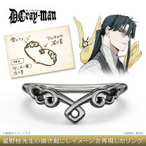 楽天市場】d．gray－man 神田の通販
