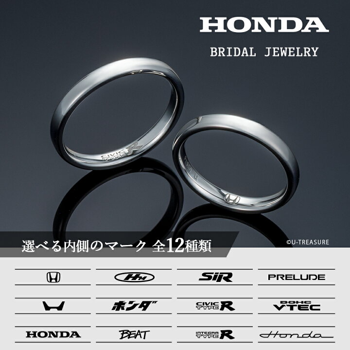楽天市場】Honda ホンダ 指輪 結婚指輪 マリッジリング ブライダル  