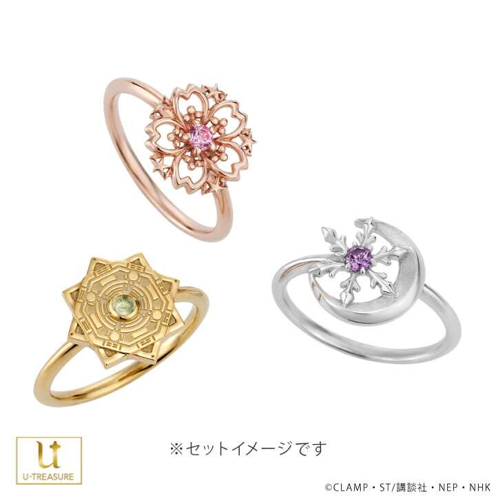 楽天市場】カードキャプターさくら グッズ 指輪 リング 月 リング 