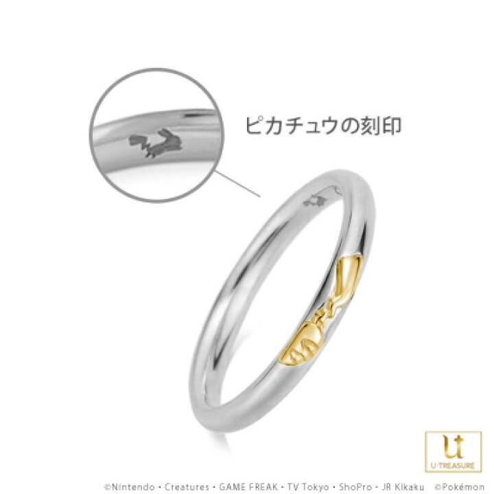 楽天市場 ポケモン ピカチュウ ペアリング メンズ プラチナ K18イエローゴールド 指輪 結婚指輪 マリッジリング ブライダルリング ジュエリー 男性 個性的 結婚 記念日 プレゼント Giv ギヴ 楽天市場店