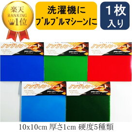 楽天市場】＼楽天1位 数々のメディアでも紹介／ 防振マット 10x10-t1cm 
