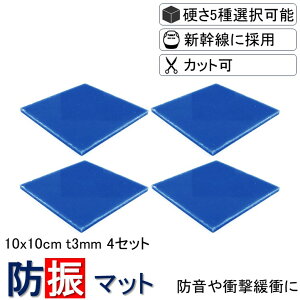 y 3̉i4z 10x10cm-t3mm dx5ނI 4 V @ hUS h}bg hU}bg hV[g NSA-T3-4 ՉV[g h Չ  G U z hU