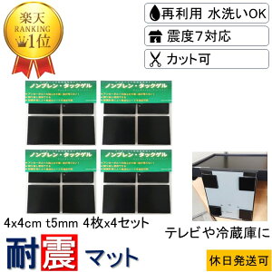 yhЂ̓zyV1 X̃fBAłЉ ϐk}bg 4x4cm-t5mm 16 ϐk WF nk ]| h~ Ή kx7 }bg ΍ ObY hU}bg h}bg nk΍ObY ϐkObY 