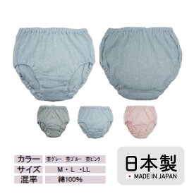 日本製 2枚組 綿100% レディース ショーツ パンツ 婦人 保湿加工 ゆったり 履きやすい 平松工業 Hiramarche ヒラマルシェ