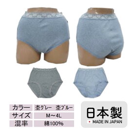 日本製 2枚組 綿100% レディース ショーツ パンツ 大きいサイズ 3L 4L 婦人 保湿加工 ゆったり 履きやすい 平松工業 Hiramarche ヒラマルシェ
