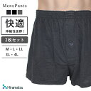 デザインおまかせ！2枚セット 綿混 メンズ ニット トランクス 前開き パンツ 平松工業 Hiramarche ヒラマルシェ m-6279 【1ゆ2佐】