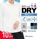 【楽天ランキング1位受賞★高コスパ★】ポロシャツ 長袖 メンズ 無地 快適 速乾 胸ポケット付き スポーツ 作業着 スト…