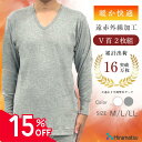 【★15％OFF★スーパーSALE限定★】あったかインナー 2枚セット メンズ 長袖 V首 スムース 厚地 裏起毛 綿混 無地 平松工業 Hiramarche ヒラマルシェ m-8021 【1佐2佐】
