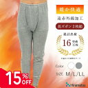 【★15％OFF★スーパーSALE限定★】あったかインナー ももひき モモヒキ 2枚セット メンズ タイツ 前開き 綿混 厚地 …