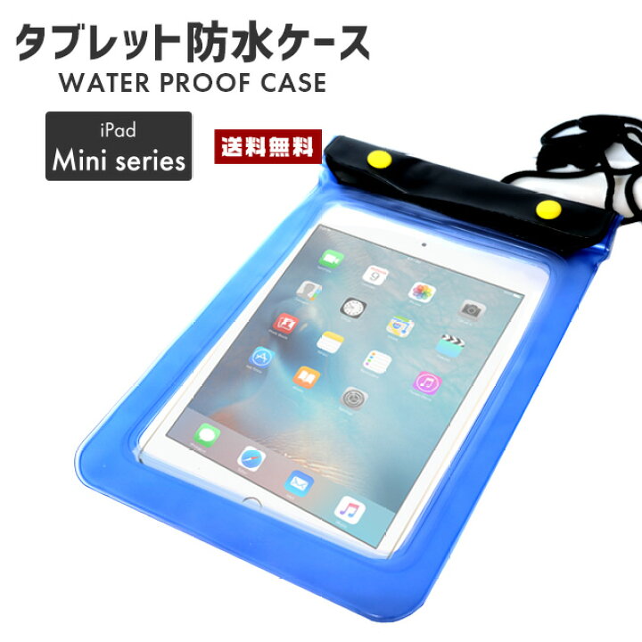 防水カバー タブレット 11インチ以下 Ipad 第10世代 Mini 第6世代 第9世代 21 第8世代 第7世代 19 Pro Air4 Air5 22 首掛け式 防水ケース クリア ネックストラップ付き お風呂 水中撮影 プール 水泳 海水浴 透明 完全防水 透明ミニミニ防水ケース防水ケース
