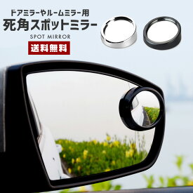 楽天市場 補助 ミラー サイドミラー アクセサリー 車用品 車用品 バイク用品の通販