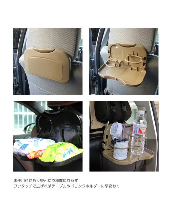 後部座席 テーブル シートバックテーブル 車 ホルダー付き 車内テーブル トレイ 折り畳み カップホルダー