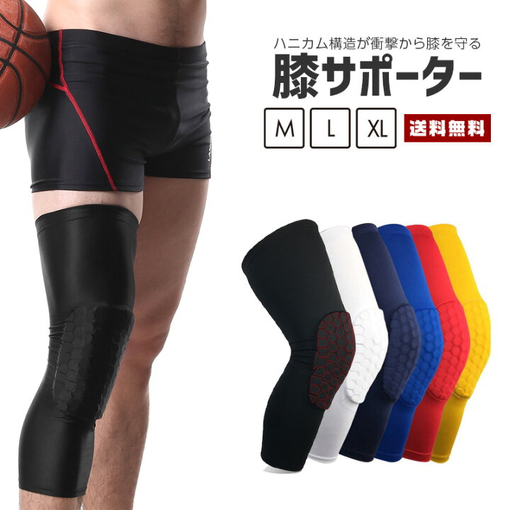 楽天市場 送料無料 膝 サポーター 片足用 プロテクター ニーサポート ハニカム ハチの巣 衝撃吸収 速乾 吸汗 伸縮 通気性 バラ売り 左右兼用 足 脚 ひざ 運動 保護 関節 大人 足用 クッション スポーツ アウトドア 家事 野球 バスケ サッカー バレー ジム 部活
